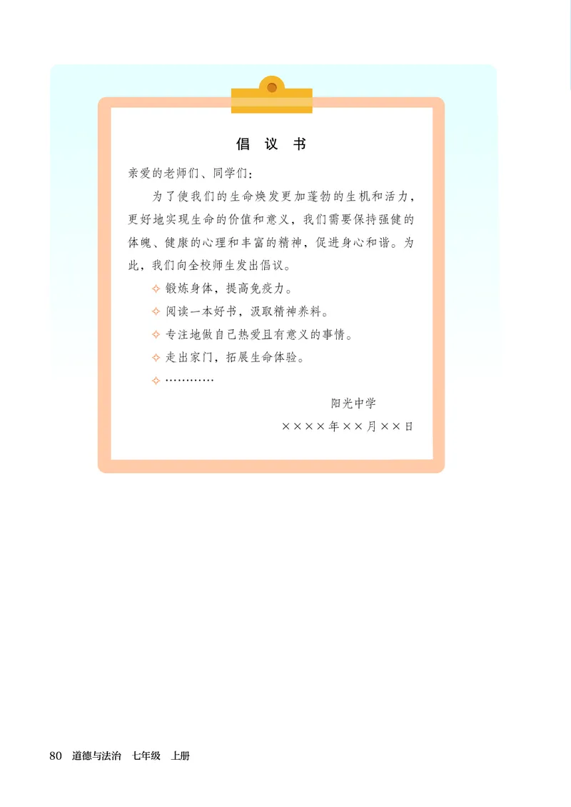 人教版7年级道法上册高清教材_4-教培资料-26年最新资料-同步更新_初中高中教资_03科三专项（进去保存报考的学科即可）_02科三专项（笔记真题思维导图教学设计版本二）