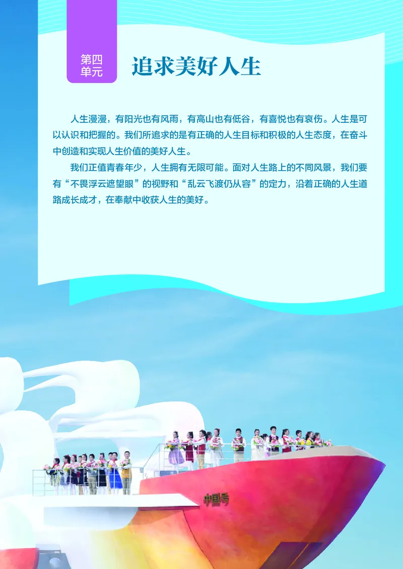 人教版7年级道法上册高清教材_4-教培资料-26年最新资料-同步更新_初中高中教资_03科三专项（进去保存报考的学科即可）_02科三专项（笔记真题思维导图教学设计版本二）