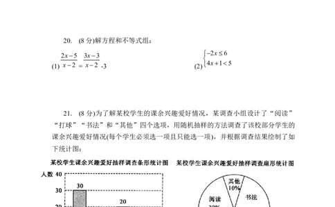 2017年常州市中考数学试题及答案_中考真题_2.数学中考真题2015-2024年_地区卷_江苏省_常州中考数学08-22
