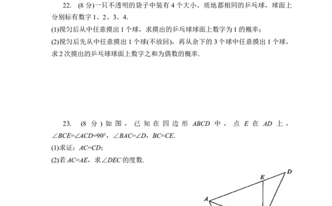 2017年常州市中考数学试题及答案_中考真题_2.数学中考真题2015-2024年_地区卷_江苏省_常州中考数学08-22