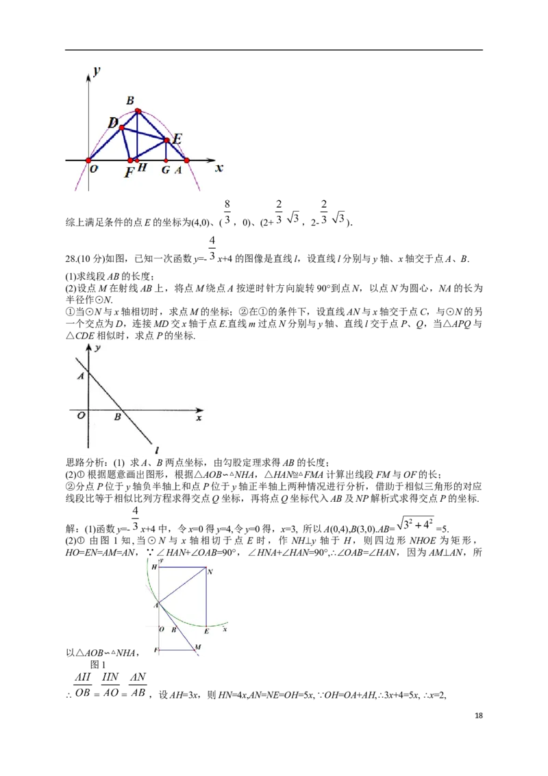 2017年常州市中考数学试题及答案_中考真题_2.数学中考真题2015-2024年_地区卷_江苏省_常州中考数学08-22