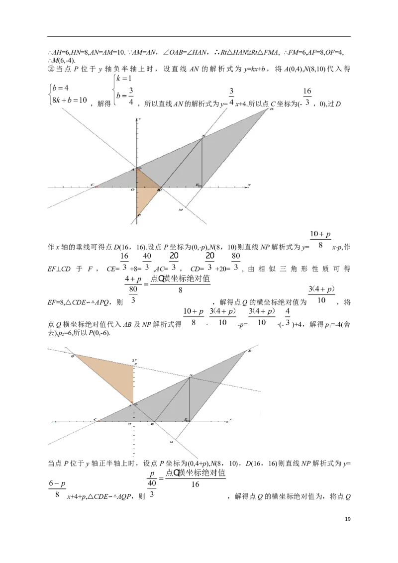 2017年常州市中考数学试题及答案_中考真题_2.数学中考真题2015-2024年_地区卷_江苏省_常州中考数学08-22