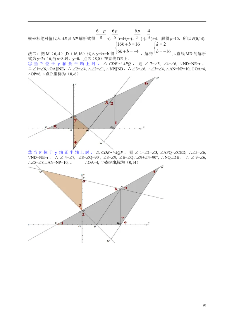 2017年常州市中考数学试题及答案_中考真题_2.数学中考真题2015-2024年_地区卷_江苏省_常州中考数学08-22