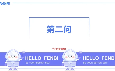 25上主观题突破4-教学设计（数学）-李赛赛_4-教培资料-26年最新资料-同步更新_小学教资_022025上FB小学系统班_0225上-教育知识与能力_3.主观题突破_讲义