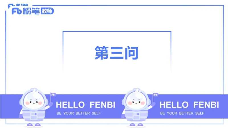 25上主观题突破4-教学设计（数学）-李赛赛_4-教培资料-26年最新资料-同步更新_小学教资_022025上FB小学系统班_0225上-教育知识与能力_3.主观题突破_讲义