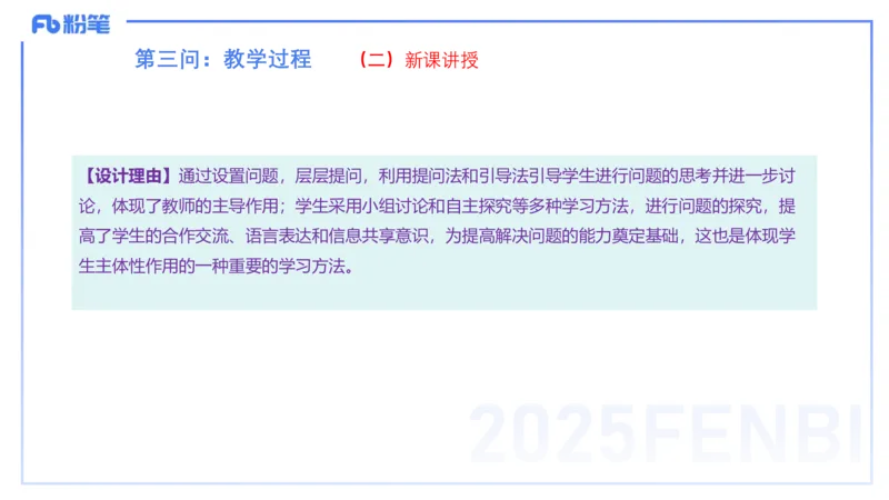 25上主观题突破4-教学设计（数学）-李赛赛_4-教培资料-26年最新资料-同步更新_小学教资_022025上FB小学系统班_0225上-教育知识与能力_3.主观题突破_讲义