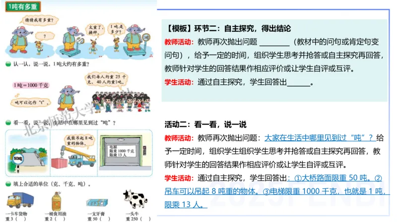25上主观题突破4-教学设计（数学）-李赛赛_4-教培资料-26年最新资料-同步更新_小学教资_022025上FB小学系统班_0225上-教育知识与能力_3.主观题突破_讲义