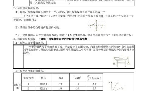 2014年青岛市中考物理试卷和答案_中考真题_4.物理中考真题2015-2024年_地区卷_山东省_青岛物理08-22