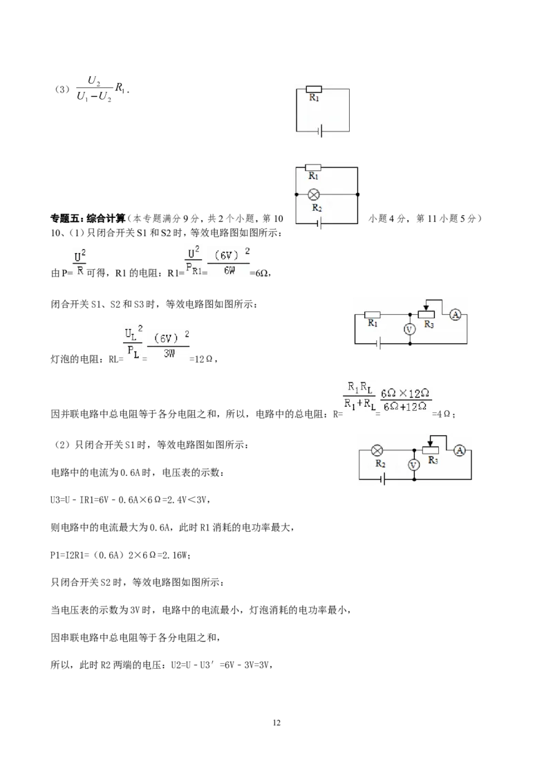2014年青岛市中考物理试卷和答案_中考真题_4.物理中考真题2015-2024年_地区卷_山东省_青岛物理08-22