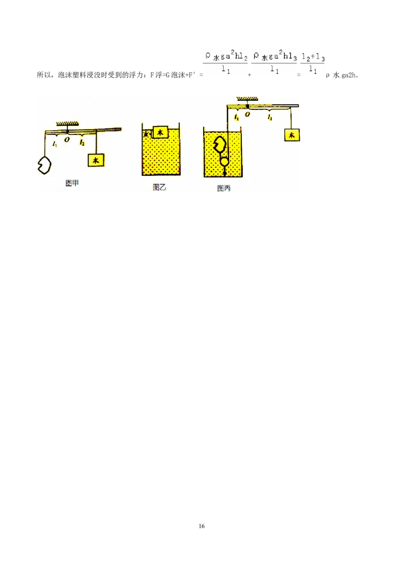 2014年青岛市中考物理试卷和答案_中考真题_4.物理中考真题2015-2024年_地区卷_山东省_青岛物理08-22