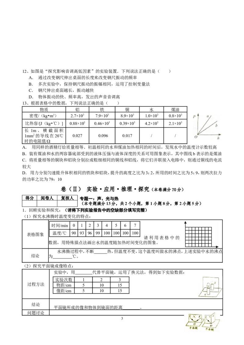 2014年青岛市中考物理试卷和答案_中考真题_4.物理中考真题2015-2024年_地区卷_山东省_青岛物理08-22