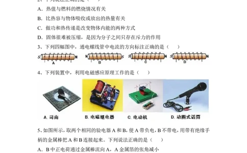 2014年湖北省武汉市中考物理试题及答案_中考真题_4.物理中考真题2015-2024年_地区卷_湖北省_武汉物理08-22