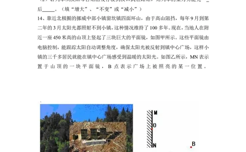 2014年湖北省武汉市中考物理试题及答案_中考真题_4.物理中考真题2015-2024年_地区卷_湖北省_武汉物理08-22