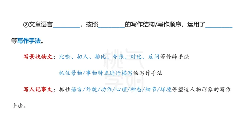 主观题突破3-教学设计（语文）_4-教培资料-26年最新资料-同步更新_小学教资_012025下FB小学系统班_小学25下-教育知识与能力_2.主观题突破_讲义