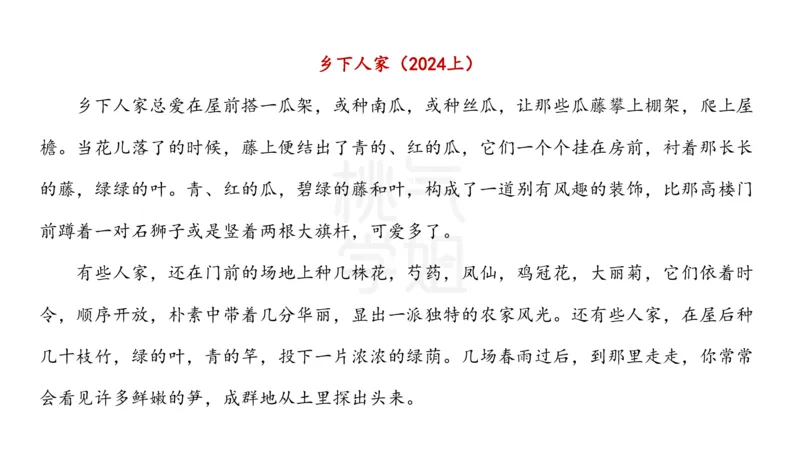 主观题突破3-教学设计（语文）_4-教培资料-26年最新资料-同步更新_小学教资_012025下FB小学系统班_小学25下-教育知识与能力_2.主观题突破_讲义