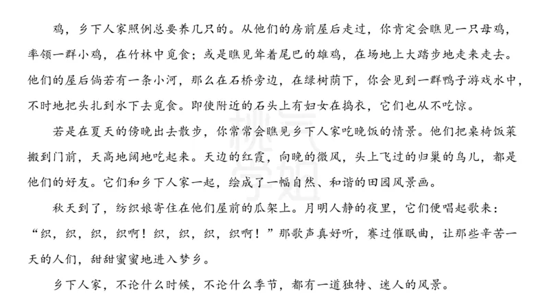 主观题突破3-教学设计（语文）_4-教培资料-26年最新资料-同步更新_小学教资_012025下FB小学系统班_小学25下-教育知识与能力_2.主观题突破_讲义