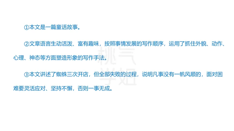 主观题突破3-教学设计（语文）_4-教培资料-26年最新资料-同步更新_小学教资_012025下FB小学系统班_小学25下-教育知识与能力_2.主观题突破_讲义