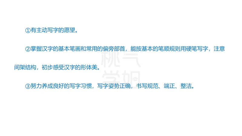 主观题突破3-教学设计（语文）_4-教培资料-26年最新资料-同步更新_小学教资_012025下FB小学系统班_小学25下-教育知识与能力_2.主观题突破_讲义