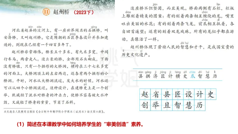 主观题突破3-教学设计（语文）_4-教培资料-26年最新资料-同步更新_小学教资_012025下FB小学系统班_小学25下-教育知识与能力_2.主观题突破_讲义