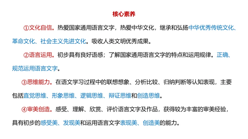 主观题突破3-教学设计（语文）_4-教培资料-26年最新资料-同步更新_小学教资_012025下FB小学系统班_小学25下-教育知识与能力_2.主观题突破_讲义