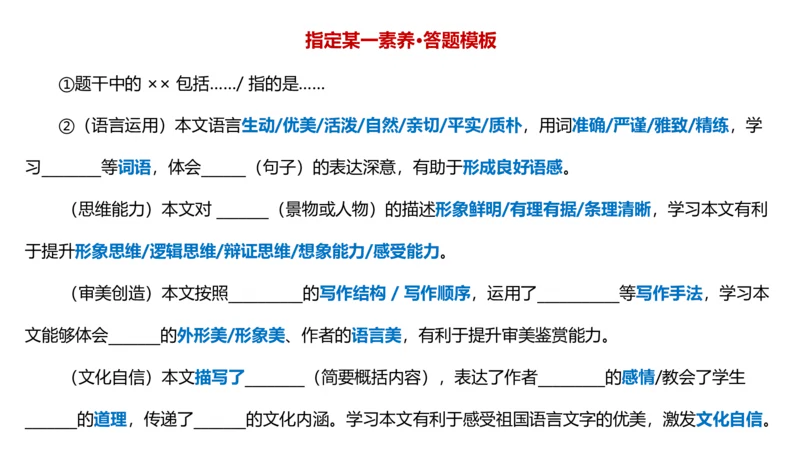主观题突破3-教学设计（语文）_4-教培资料-26年最新资料-同步更新_小学教资_012025下FB小学系统班_小学25下-教育知识与能力_2.主观题突破_讲义