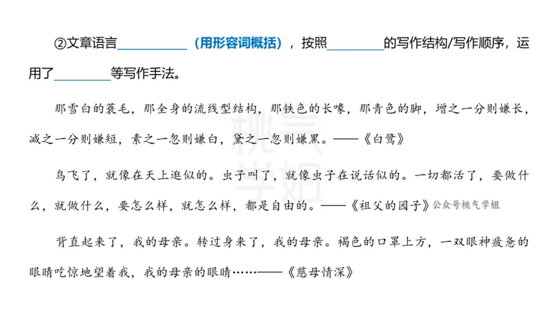 主观题突破3-教学设计（语文）_4-教培资料-26年最新资料-同步更新_小学教资_012025下FB小学系统班_小学25下-教育知识与能力_2.主观题突破_讲义
