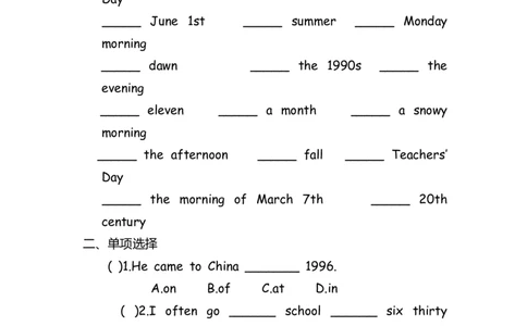 No.199时间介词inonat练习题_初中英语语法_最全初中英语语法习题_No.199时间介词inonat练习题