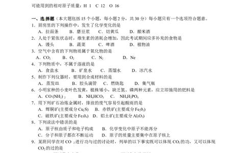 2013年重庆市中考化学B卷试卷(含答案)_中考真题_5.化学中考真题2015-2024年_地区卷_重庆中考化学08-22