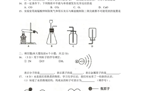 2013年重庆市中考化学B卷试卷(含答案)_中考真题_5.化学中考真题2015-2024年_地区卷_重庆中考化学08-22