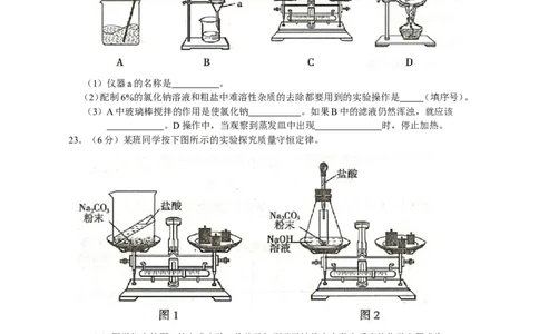 2013年重庆市中考化学B卷试卷(含答案)_中考真题_5.化学中考真题2015-2024年_地区卷_重庆中考化学08-22
