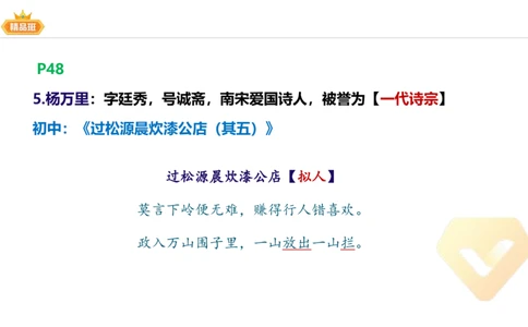 24下-教资系统班-中外文学8-毕小象_4-教培资料-26年最新资料-同步更新_初中高中教资_03科三专项（进去保存报考的学科即可）_01科目三FB网课、三色速记手册、知识点导图等推荐