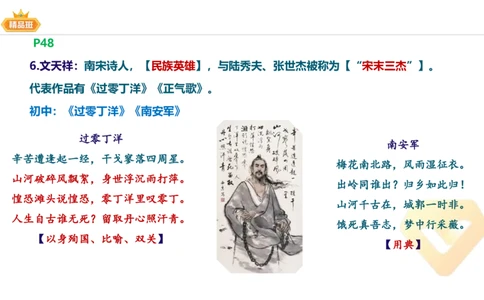 24下-教资系统班-中外文学8-毕小象_4-教培资料-26年最新资料-同步更新_初中高中教资_03科三专项（进去保存报考的学科即可）_01科目三FB网课、三色速记手册、知识点导图等推荐