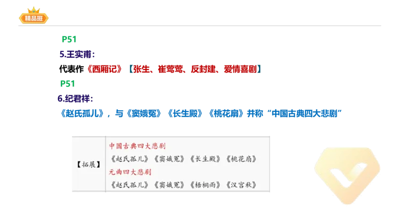 24下-教资系统班-中外文学8-毕小象_4-教培资料-26年最新资料-同步更新_初中高中教资_03科三专项（进去保存报考的学科即可）_01科目三FB网课、三色速记手册、知识点导图等推荐