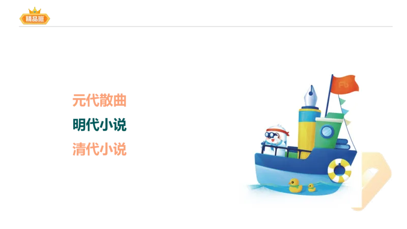 24下-教资系统班-中外文学8-毕小象_4-教培资料-26年最新资料-同步更新_初中高中教资_03科三专项（进去保存报考的学科即可）_01科目三FB网课、三色速记手册、知识点导图等推荐