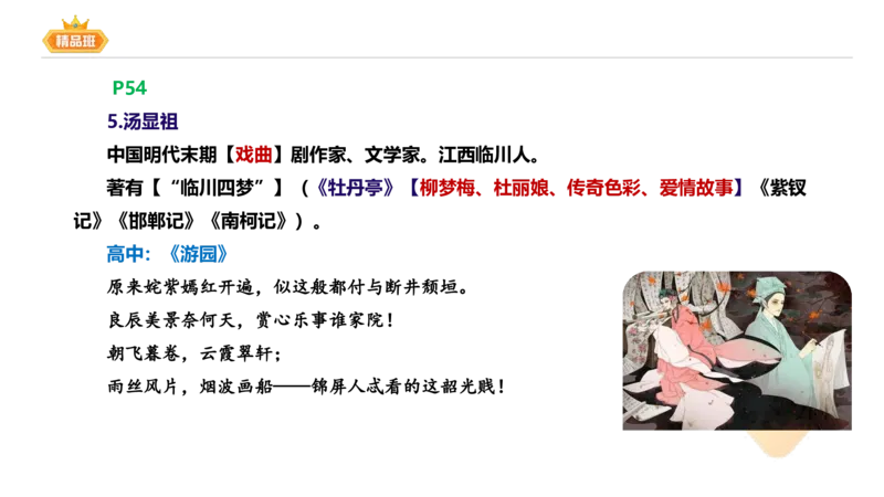 24下-教资系统班-中外文学8-毕小象_4-教培资料-26年最新资料-同步更新_初中高中教资_03科三专项（进去保存报考的学科即可）_01科目三FB网课、三色速记手册、知识点导图等推荐