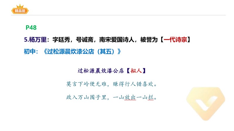 24下-教资系统班-中外文学8-毕小象_4-教培资料-26年最新资料-同步更新_初中高中教资_03科三专项（进去保存报考的学科即可）_01科目三FB网课、三色速记手册、知识点导图等推荐