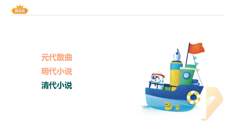 24下-教资系统班-中外文学8-毕小象_4-教培资料-26年最新资料-同步更新_初中高中教资_03科三专项（进去保存报考的学科即可）_01科目三FB网课、三色速记手册、知识点导图等推荐