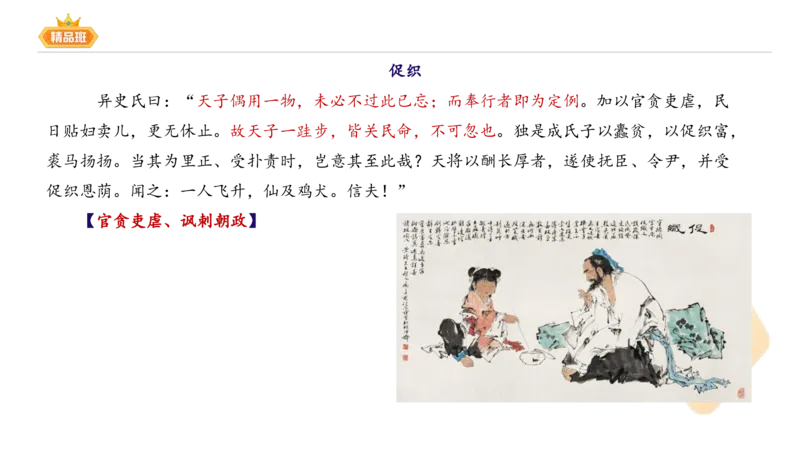 24下-教资系统班-中外文学8-毕小象_4-教培资料-26年最新资料-同步更新_初中高中教资_03科三专项（进去保存报考的学科即可）_01科目三FB网课、三色速记手册、知识点导图等推荐