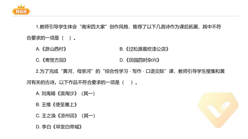 24下-教资系统班-中外文学8-毕小象_4-教培资料-26年最新资料-同步更新_初中高中教资_03科三专项（进去保存报考的学科即可）_01科目三FB网课、三色速记手册、知识点导图等推荐