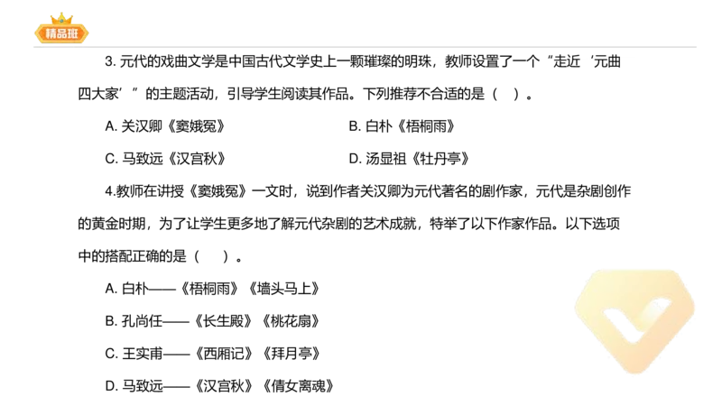 24下-教资系统班-中外文学8-毕小象_4-教培资料-26年最新资料-同步更新_初中高中教资_03科三专项（进去保存报考的学科即可）_01科目三FB网课、三色速记手册、知识点导图等推荐