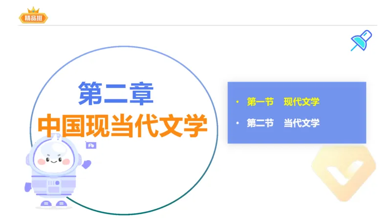 24下-教资系统班-中外文学8-毕小象_4-教培资料-26年最新资料-同步更新_初中高中教资_03科三专项（进去保存报考的学科即可）_01科目三FB网课、三色速记手册、知识点导图等推荐