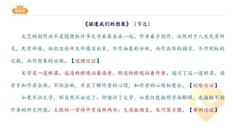 24下-教资系统班-中外文学8-毕小象_4-教培资料-26年最新资料-同步更新_初中高中教资_03科三专项（进去保存报考的学科即可）_01科目三FB网课、三色速记手册、知识点导图等推荐