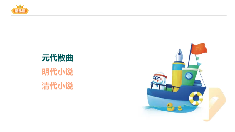 24下-教资系统班-中外文学8-毕小象_4-教培资料-26年最新资料-同步更新_初中高中教资_03科三专项（进去保存报考的学科即可）_01科目三FB网课、三色速记手册、知识点导图等推荐