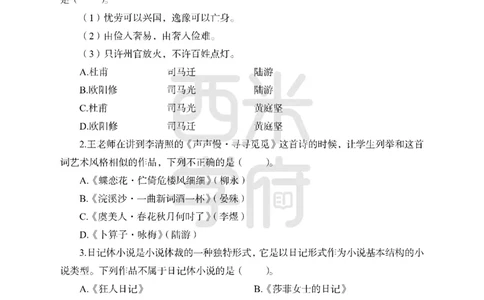 24上-高中笔试科目三《学科知识与教学能力》模拟卷2-高中语文_4-教培资料-26年最新资料-同步更新_初中高中教资_03科三专项（进去保存报考的学科即可）_高中_高中语文-通关资料包