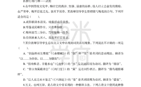 24上-高中笔试科目三《学科知识与教学能力》模拟卷2-高中语文_4-教培资料-26年最新资料-同步更新_初中高中教资_03科三专项（进去保存报考的学科即可）_高中_高中语文-通关资料包