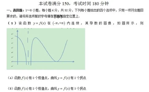 2016考研数学三真题及答案解析公众号：小乖考研免费分享_06.数学三历年真题_普通版本数学三_2003-2017考研数（三）真题及详解
