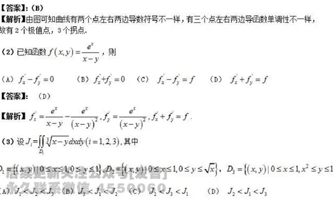 2016考研数学三真题及答案解析公众号：小乖考研免费分享_06.数学三历年真题_普通版本数学三_2003-2017考研数（三）真题及详解
