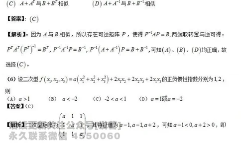 2016考研数学三真题及答案解析公众号：小乖考研免费分享_06.数学三历年真题_普通版本数学三_2003-2017考研数（三）真题及详解