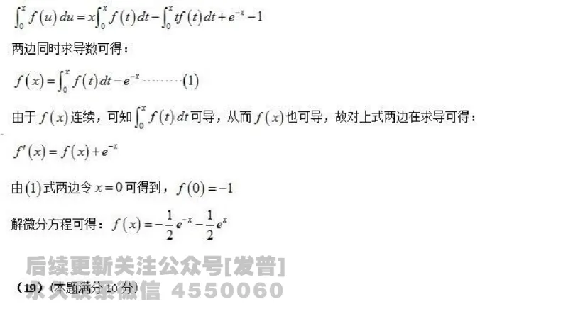 2016考研数学三真题及答案解析公众号：小乖考研免费分享_06.数学三历年真题_普通版本数学三_2003-2017考研数（三）真题及详解
