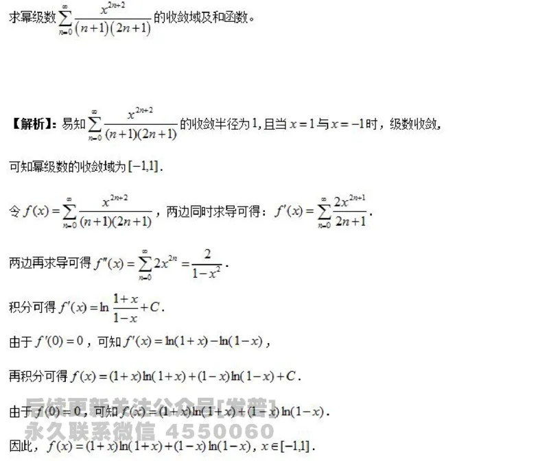 2016考研数学三真题及答案解析公众号：小乖考研免费分享_06.数学三历年真题_普通版本数学三_2003-2017考研数（三）真题及详解